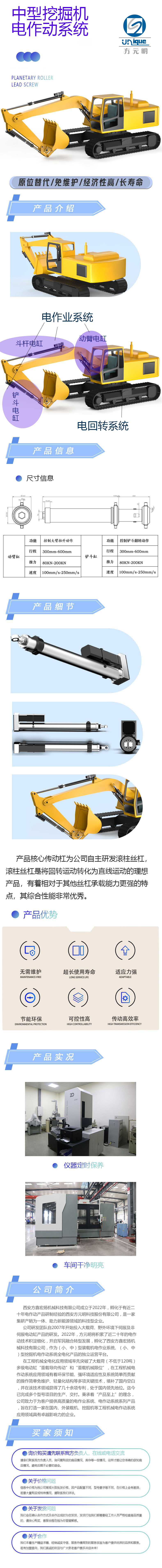 中挖詳情頁(yè).png