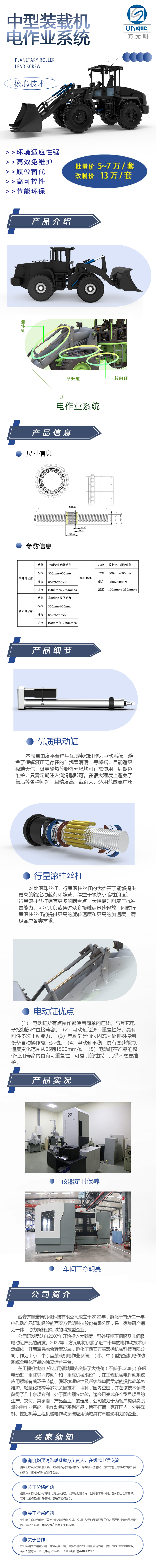 中裝詳情頁.png